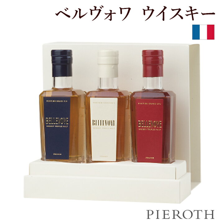 楽天市場】【ピーロート公式】ベルヴォワ ウイスキー 200ml×3本セット 
