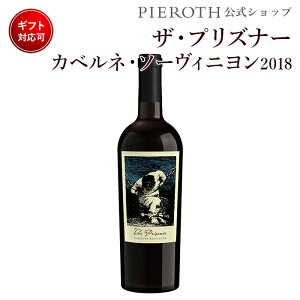 プリズナー ワインの人気商品 通販 価格比較 価格 Com プリズナー ワインの人気商品 通販 価格比較 価格 Com