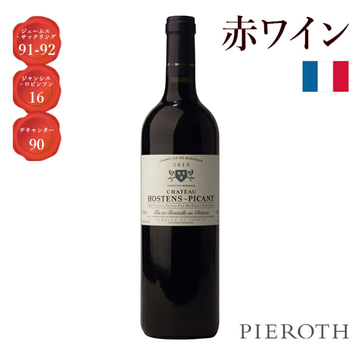 楽天市場】【ピーロート公式】シャトー・オスタン・ピカン 2016 750ml 