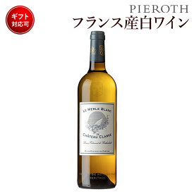 【ピーロート公式】ル・メルル・ブラン・ド・シャトー・クラーク 1本 ( 2023 ) 750ml Merle Blanc フランス ボルドー ロートシルト 白ワイン 辛口 セミヨン ソーヴィニヨンブラン プレゼント ギフト 贈答 wine Pieroth