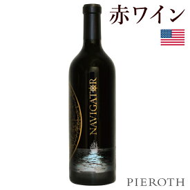 【ピーロート公式】ナヴィゲーター カリフォルニア カベルネ・ソーヴィニヨン ( 2021 ) 750ml 6本セット プレシジョンワイン アメリカ カリフォルニア 赤ワイン シラー プレゼント ギフト 贈答 wine Pieroth