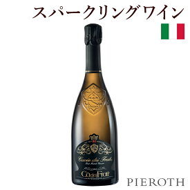 【ピーロート公式】キュヴェ・ディ・フラティ ブリュット 750ml 3本 Cuvee dei Frati Extra Brut イタリア ロンバルディア ルガーナ シャルドネ トレッビアーノ 辛口 ルガーナ スパークリング ワイン プレゼント ギフト 人気 wine Pieroth