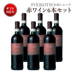 美味しい ワイン プレゼントの通販 価格比較 価格 Com