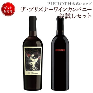 プリズナー ワインの人気商品 通販 価格比較 価格 Com