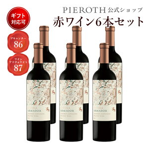 美味しい ワイン プレゼントの通販 価格比較 価格 Com