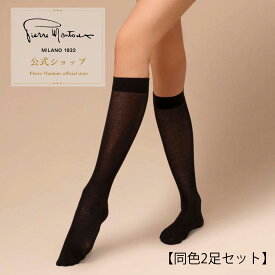 【同色2足セット】ピエールマントゥ イタリア製 高級 レッグウェア ソックス 靴下 ハイソックス レディース 70デニール コットン 綿 天然素材 ブラック ネイビー メランジグレー ベージュ【GAMBALETTO COTTON70 ガンバレット コットン70】