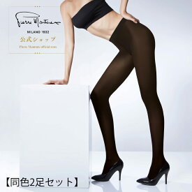 【同色2足セット】ピエールマントゥ イタリア製 高級 ブランド レッグウェア ソックス 靴下 レディース サイズ ゆったりサイズ カラータイツ カラフル ギフト50デニール ゾッキ 無地 ベルベットタッチ【VELOUTINE50 ベルーティン50】