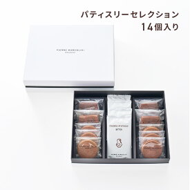 【まだ間に合う】バレンタイン ピエール マルコリーニ 公式 パティスリー セレクション 洋菓子 詰め合わせ ギフト 焼き菓子 詰め合わせ