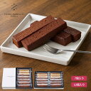 お中元 2026 スイーツ ギフト ピエール マルコリーニ ベイクド ショコラ 焼き菓子 チョコレート 詰め合わせ お返し 誕…