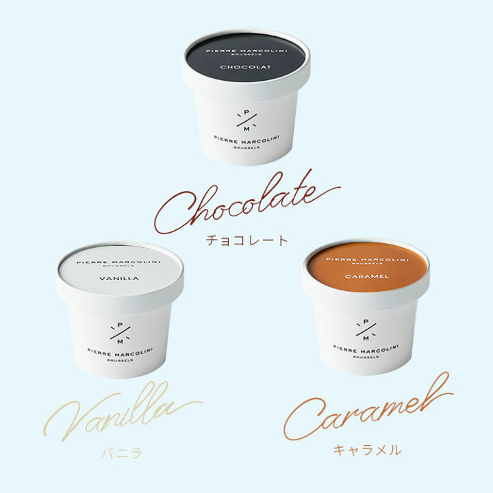 楽天市場 ポイント5倍 ピエール マルコリーニ アイスクリーム 6個入り 母の日 ギフト プレゼント セット アソートセット お菓子 フルーツ シャーベット ソルベ ベルギー 公式 ピエールマルコリーニ公式ストア