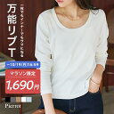 【マラソン限定★1,990円⇒1,690円】選べるネックカジュアルテレコリブカットソー ☆ 選べるネック リブTシャツ ロンT…