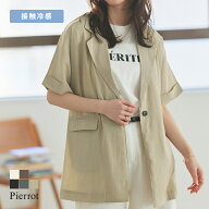 接触冷感シアーオーバージャケット ☆ シアー シアージャケット 半袖 半袖ジャケット 接触冷感 きれいめ …