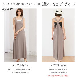 ★★☆【Marvelous】UVカット&DRY加工2タイプから選べる無地ノースリーブマキシワンピース【キャンセル・返品不可】☆シンプルロングワンピML吸汗速乾紫外線対策