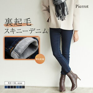 ＼クーポンで10%OFF/【予約】裏起毛デニム 再入荷【2020A/W最新作!送料無料】スキニーデニム 再販 スキニー フルレングス ボトム パンツ ジーンズ 裏起毛パンツ レディース ボア 大きいサイズ 防寒 美脚 秋冬 冬 4L 5L ピエロ pierrot MD【12月下旬頃より順次発送】