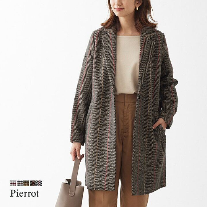 楽天市場 アウターフェア 今だけ限定price ウールタッチ選べる柄チェスターコート ウールタッチ ロングコート ロングアウター コート 秋 アウター ロングジャケット チェスターコート チェック オフィス 冬服 冬 レディース 代 30代 40代 ピエロ Pierrot
