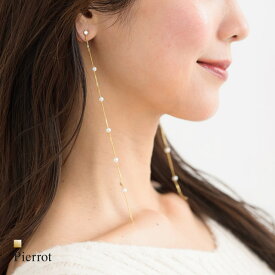 【全品10％OFFクーポン！】≪冬SALE！≫【返品交換不可】[silver925]パールチェーンロングピアス ☆ ピアス チェーンピアス パール ゴールド シルバー925 アレルギー対応 金属アレルギー 結婚式 pierrot Xgift【返品・交換不可】 ピエロ