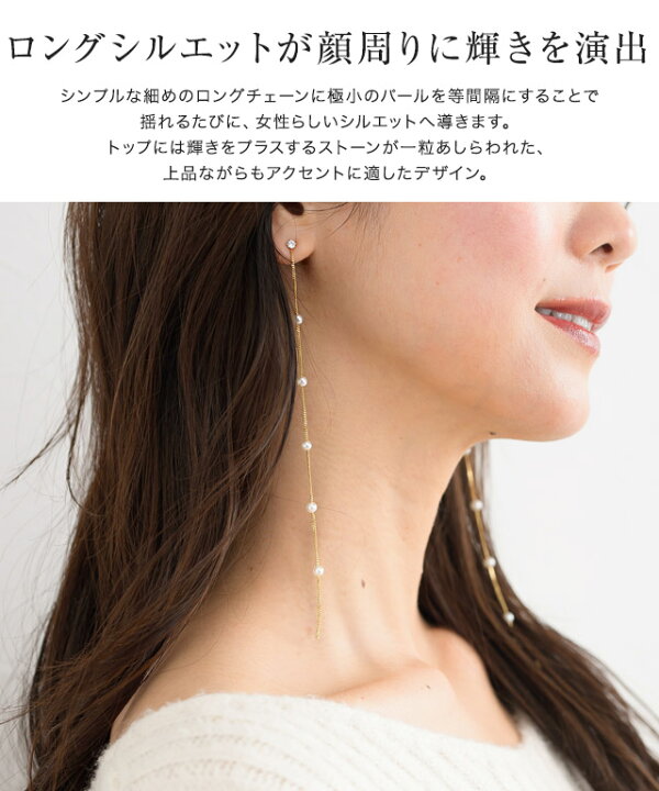 楽天市場】≪あす楽≫[silver925]パールチェーンロングピアス  