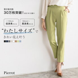 楽天市場 テーパードパンツの通販