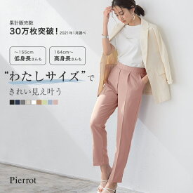 楽天市場 低身長 パンツ ボトムス レディースファッション の通販