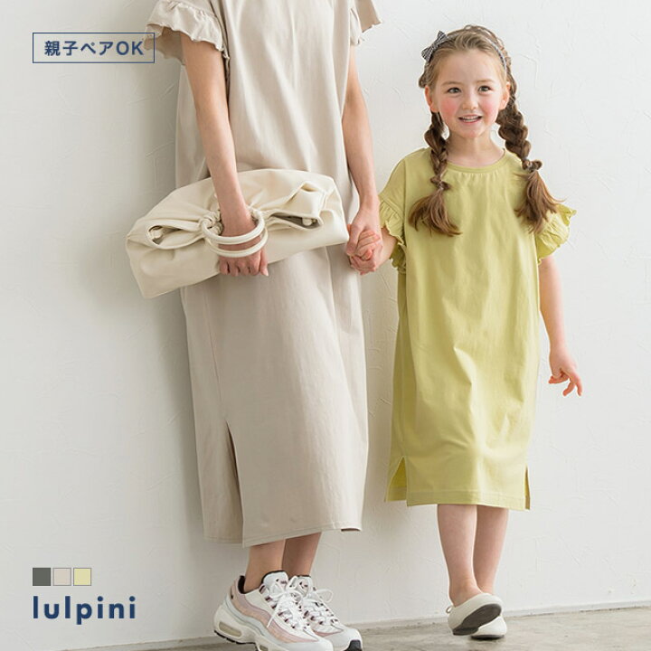楽天市場 Lulpini Kids フリルロングワンピース ワンピース フリル フリルワンピース 綿100 コットン 子供服 キッズ 女の子 親子コーデ 親子ペア お揃い リンクコーデ 100cm 110cm 1cm 130cm ピエロ Pierrot Md Pierrot ピエロ