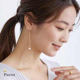 【全品10％OFFクーポン！】[silver925]ガラスパールアメリカンピアス ☆ ピアス パール チェーン パール シルバー925 純銀 アレルギー対応 金属アレルギー ゴールド ピエロ pierrot【返品・交換不可】 oc_a
