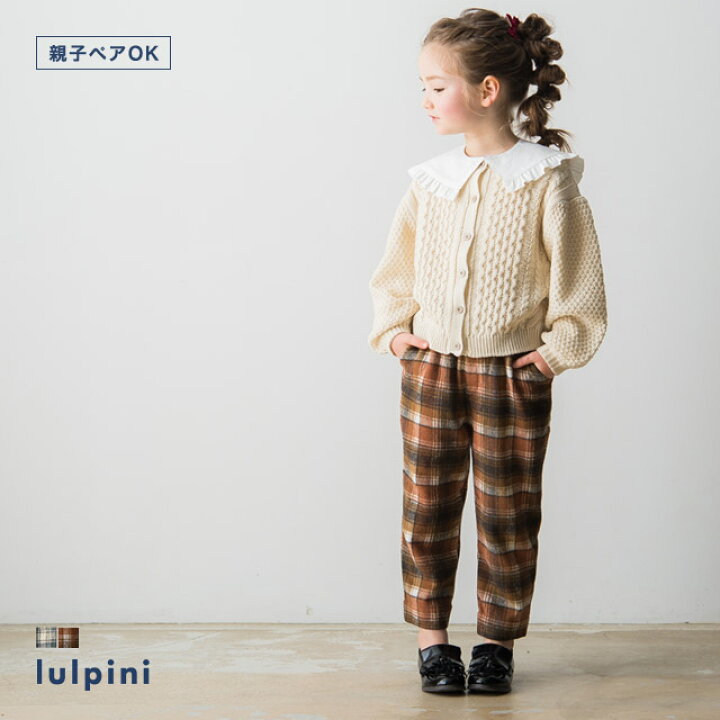 楽天市場 Lulpini Kids ウールタッチチェック柄パンツ キッズ パンツ チェック ウールタッチ ロング お揃い リンク 親子コーデ ブラウン 100cm 110cm 1cm 130cm ピエロ Pierrot 春 ピエロ Pierrot Pierrot ピエロ