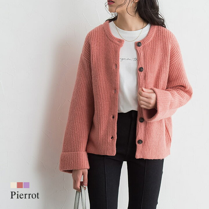 楽天市場 ボリュームニットカーディガン カーディガン カーデ ボリューム袖 ニット もっちり 柔らかい トップス ゆったり 白 ラベンダー きれいめ フェミニン レディース 冬 ピエロ Pierrot Pierrot ピエロ