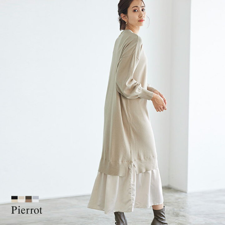 楽天市場 23h限定 送料無料 2 390円 サテンドッキングニットワンピース ワンピース サテン ドッキング ニット ワンピ リブ リブ編み サマ見え レーヨン混 ロング 黒 ベージュ 上品 秋 レディース Pierrot Pierrot ピエロ