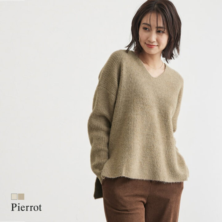 楽天市場 ふんわりシャギーvネックニット ニット セーター シャギーニット シャギー素材 起毛 ふんわり Vネック スリット オフィス 長袖 無地 秋 冬 ベージュ ブラウン レディース ピエロ Pierrot Pierrot ピエロ