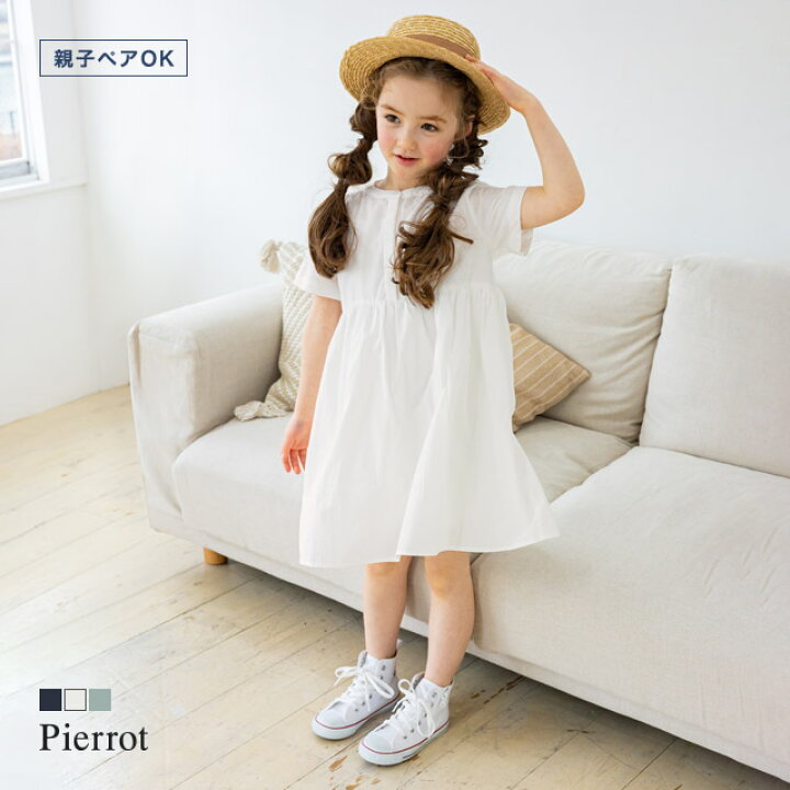楽天市場 Lulpini Kids 半袖シャツワンピース ワンピース シャツワンピース 半袖 綿100 コットン 子供服 キッズ お揃い 親子コーデ リンクコーデ 100cm 110cm 1cm 130cm 春 ピエロ Pierrot Md Pierrot ピエロ