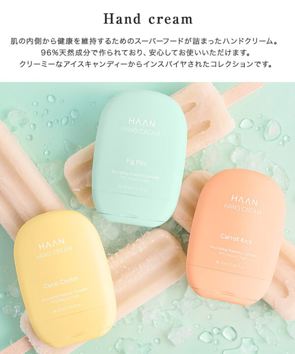 楽天市場 最新作 Haan ハンドクリーム Haan ハンドクリーム 天然成分 保湿 ニンジン 白桃 スクワラン シアバター ギフト プレゼント 贈り物 プチギフト 夏 ピエロ Pierrot Pierrot ピエロ 楽天市場 最新作 Haan ハンドクリーム Haan ハンドクリーム 天然成分 保湿 ニンジン 白桃 スクワラン シアバター ギフト プレゼント 贈り物 プチギフト 夏 ピエロ Pierrot Pierrot ピエロ