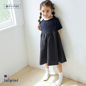 【lulpini】kids ギャザー切替ワンピース　ワンピース ギャザー切替 半袖 光沢 子供服 キッズ 親子コーデ お揃い リンクコーデ 100cm 110cm 120cm 130cm ピエロ 【Pierrot】