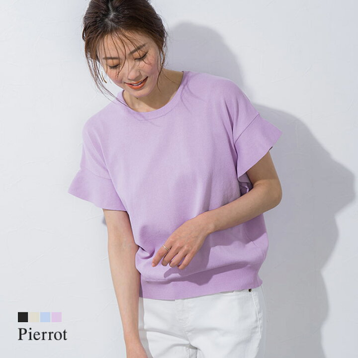 楽天市場 最新作 リネンタッチフレアフレンチスリーブニット ニット フレア袖 レーヨン混 サマーニット 洗濯機ok フェミニン きれいめ ゆったり 黒 白 ブルー レディース 夏 ピエロ Pierrot Md Pierrot ピエロ