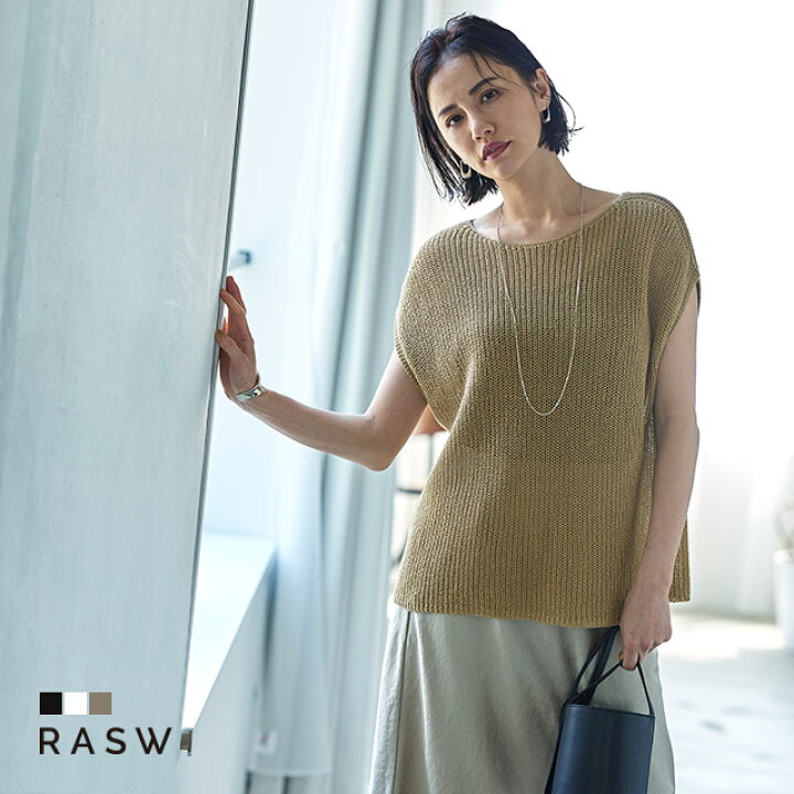 楽天市場 特別バーゲン 送料無料 Rasw リネン混ローゲージフレンチニット ニット ローゲージ リネン混 麻混 フレンチ袖 サマーニット ゆったり ざっくり ボートネック シンプル ベージュ 白 黒 レディース ラス Rasw 夏 Pierrot ピエロ