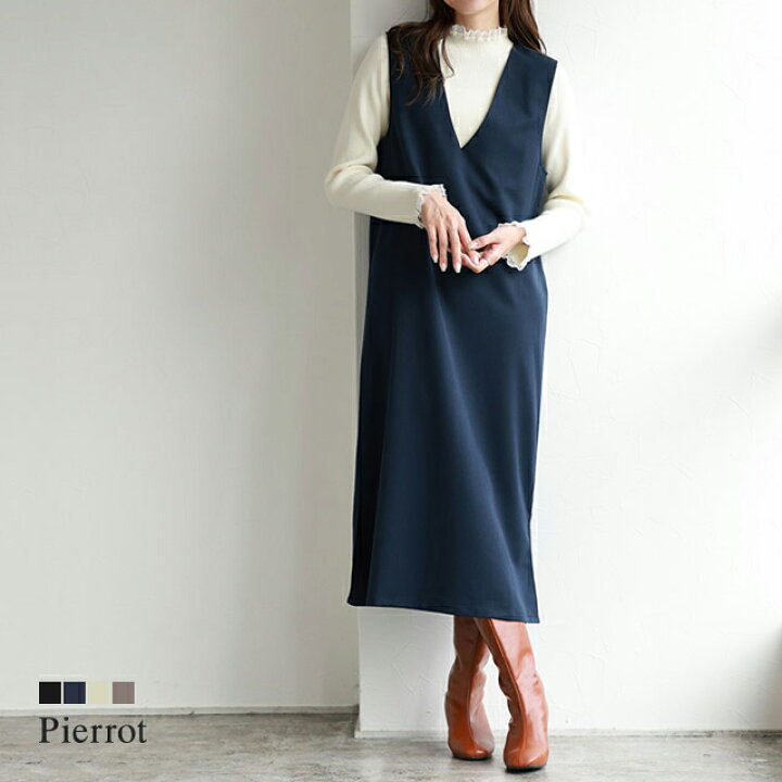 楽天市場 あす楽 最新作 2wayジャンパースカート ジャンパースカート ジャンスカ 大人 2way レーヨン混 ワンピース Vネック 低身長 ロング丈 上品 黒 ネイビー レディース 秋 ピエロ Pierrot Pierrot ピエロ