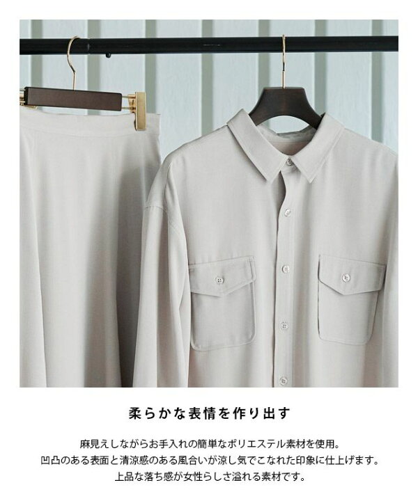 楽天市場 クーポンで Off Rasw 送料無料 リネンライクシャツ シャツ リネンライク セットアップ可 ポケット 羽織り 長袖 オフィス 白 グレー カジュアル ラス Rasw レディース ピエロ Pierrot Pierrot ピエロ