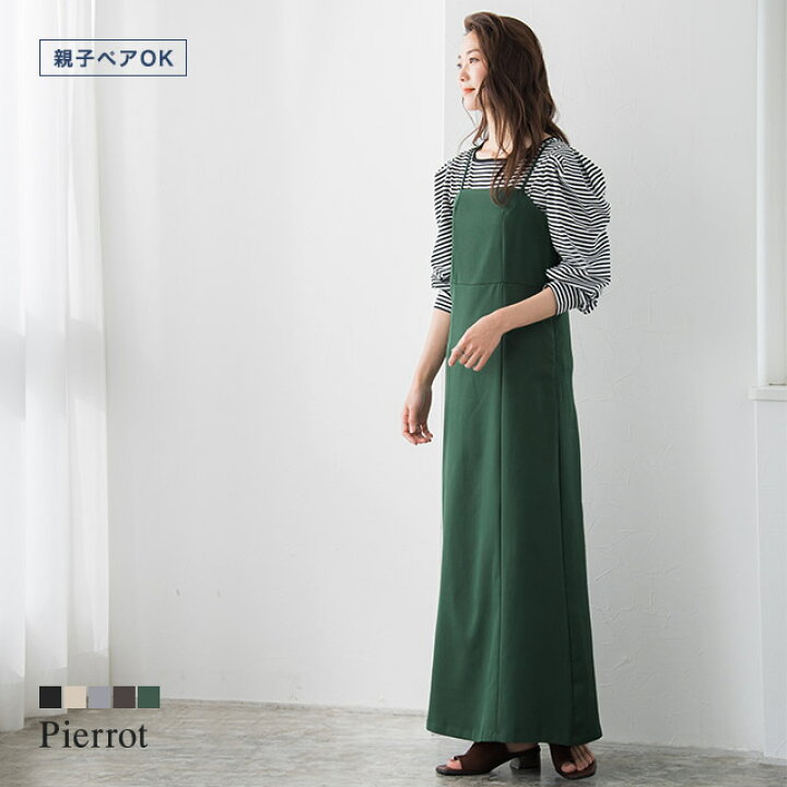 楽天市場 今だけ 特別price 最新作 ツイルキャミワンピース ワンピース キャミワンピース キャミワンピ ロング丈 レーヨン混 着回し 黒 ベージュ レディース 春 ピエロ Pierrot Pierrot ピエロ 楽天市場 今だけ 特別price 最新作 ツイルキャミワンピース ワンピース キャミワンピース キャミワンピ ロング丈 レーヨン混 着回し 黒 ベージュ レディース 春 ピエロ Pierrot Pierrot ピエロ