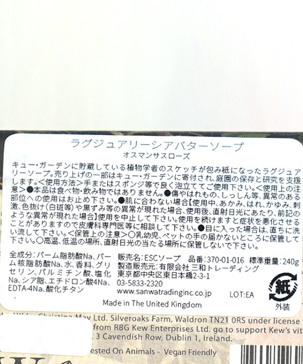 楽天市場 新作 The English Soap Company バターソープ イングリッシュ ソープ カンパニー 石鹸 パラベンフリー シアバター 肌に優しい プレゼント 贈り物 ギフト 秋 ピエロ Pierrot Pierrot ピエロ