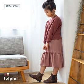 【アウトレット】≪あす楽≫[lulpini] kids キャミワンピースセットニットプルオーバー ☆ ワンピース キャミワンピース ニット セット 子供服 キッズ お揃い 親子コーデ リンクコーデ 100cm 110cm 120cm ルルピーニ lulpini 秋 ピエロ