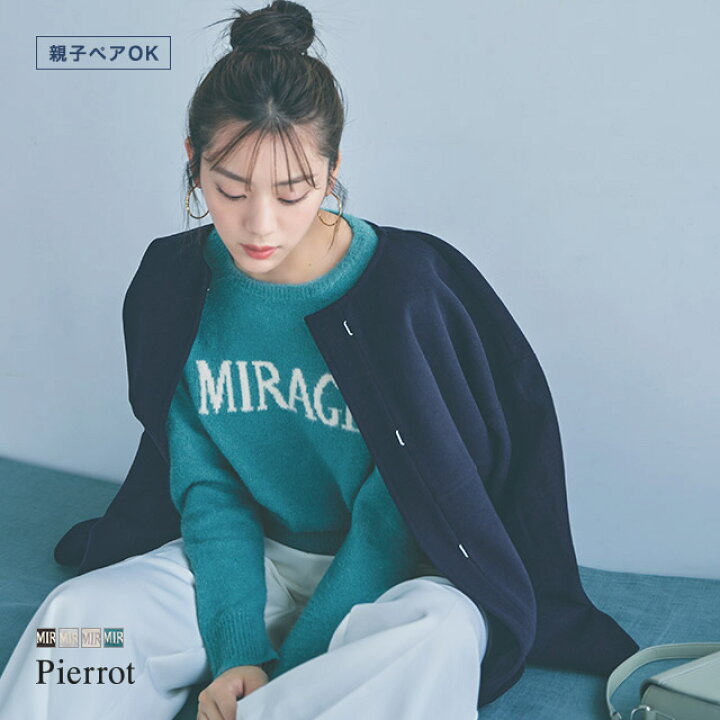 楽天市場 23h限定 今だけ1 0円 送料無料 最新作 貴島明日香さん着用 ふんわりシャギーロゴニット ニット セーター シャギー ふわふわ ロゴ ロゴニット リンクコーデ 親子コーデ お揃い 白 ベージュ レディース Pierrot 秋 ピエロ Pierrot ピエロ 楽天市場 23h限定 今だけ1 0円 送料無料 最新作 貴島明日香さん着用 ふんわりシャギーロゴニット ニット セーター シャギー ふわふわ ロゴ ロゴニット リンクコーデ 親子コーデ お揃い 白 ベージュ レディース Pierrot 秋 ピエロ Pierrot ピエロ