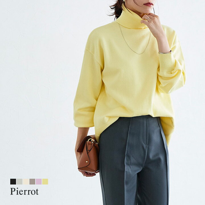 楽天市場 最新作 ボリュームスリーブタートルネックニット ニット セーター タートルネック ボリューム袖 シンプル 着回し フェミニン 上品 オフィス 黒 グレー 白 レディース Pierrot 冬 ピエロ Pierrot ピエロ