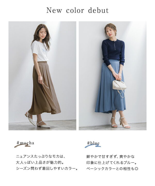 楽天市場】スカート 裏地付きシフォンフレアスカート ☆ ロング  
