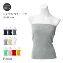 【全品20％OFFクーポン】【半額！】【返品交換不可】＼待望の再入荷！／【メール便対応】(※3枚までメール便配送)胸元…