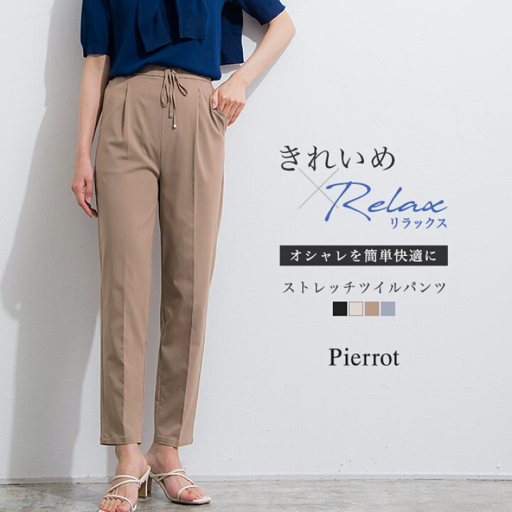 楽天市場】【決算SALE！】ストレッチツイルテーパードパンツ 