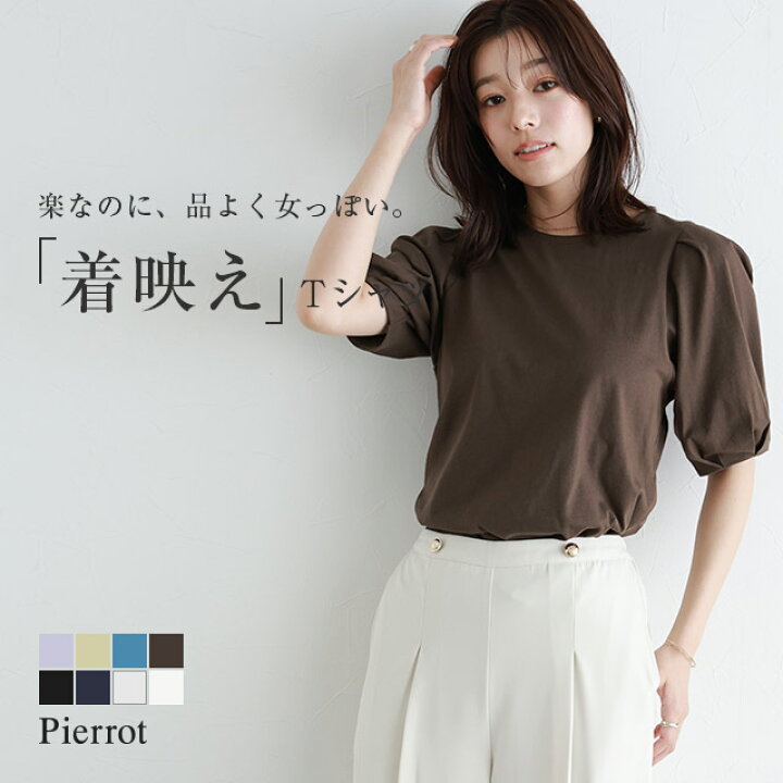 楽天市場】パフスリーブTシャツ ☆ Tシャツ カットソー パフスリーブ 