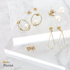 【全品10％OFFクーポン！】≪冬SALE！≫【返品交換不可】選べるデザインセットピアス ☆ ピアス アクセサリー パール トレンド セット ゴールド シルバー レディース ピエロ ［Pierrot］ 【返品・交換不可】