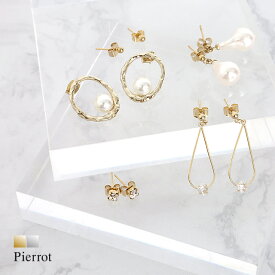 選べるデザインセットピアス ☆ ピアス アクセサリー パール トレンド セット ゴールド シルバー レディース ピエロ ［Pierrot］【返品・交換不可】