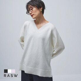 ≪あす楽≫[RASW]【送料無料】モヘア混Vネックニット ☆ ニット セーター モヘア混 Vネック ゆったり シンプル きれいめ 上品 黒 グレー 白 ピンク レディース ラス RASW 冬