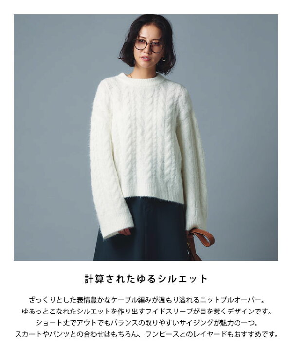 楽天市場】[RASW] モヘア混ワイドスリーブケーブルニット ☆ ケーブル 