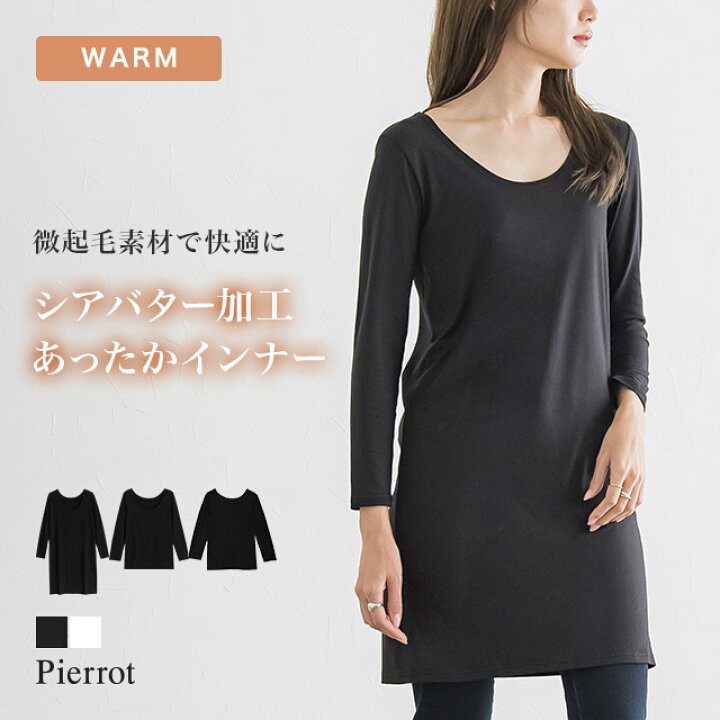 楽天市場】≪送料無料≫［シアバター加工］あったかインナー  